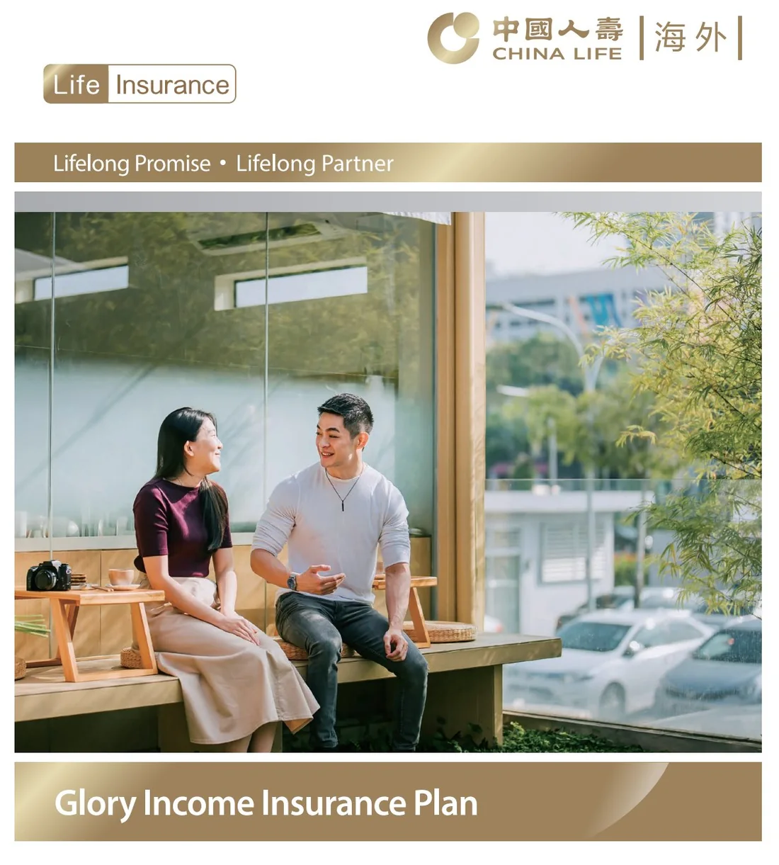 Glory Income Insurance Plan · China Life (Overseas)